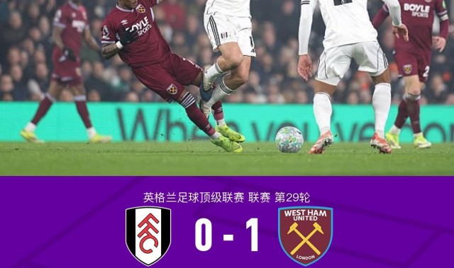 乐鱼体育官网-西汉姆联客场1-0富勒姆，莱诺出击失误，萨默维尔破僵制胜